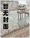 前夫修仙我入魔